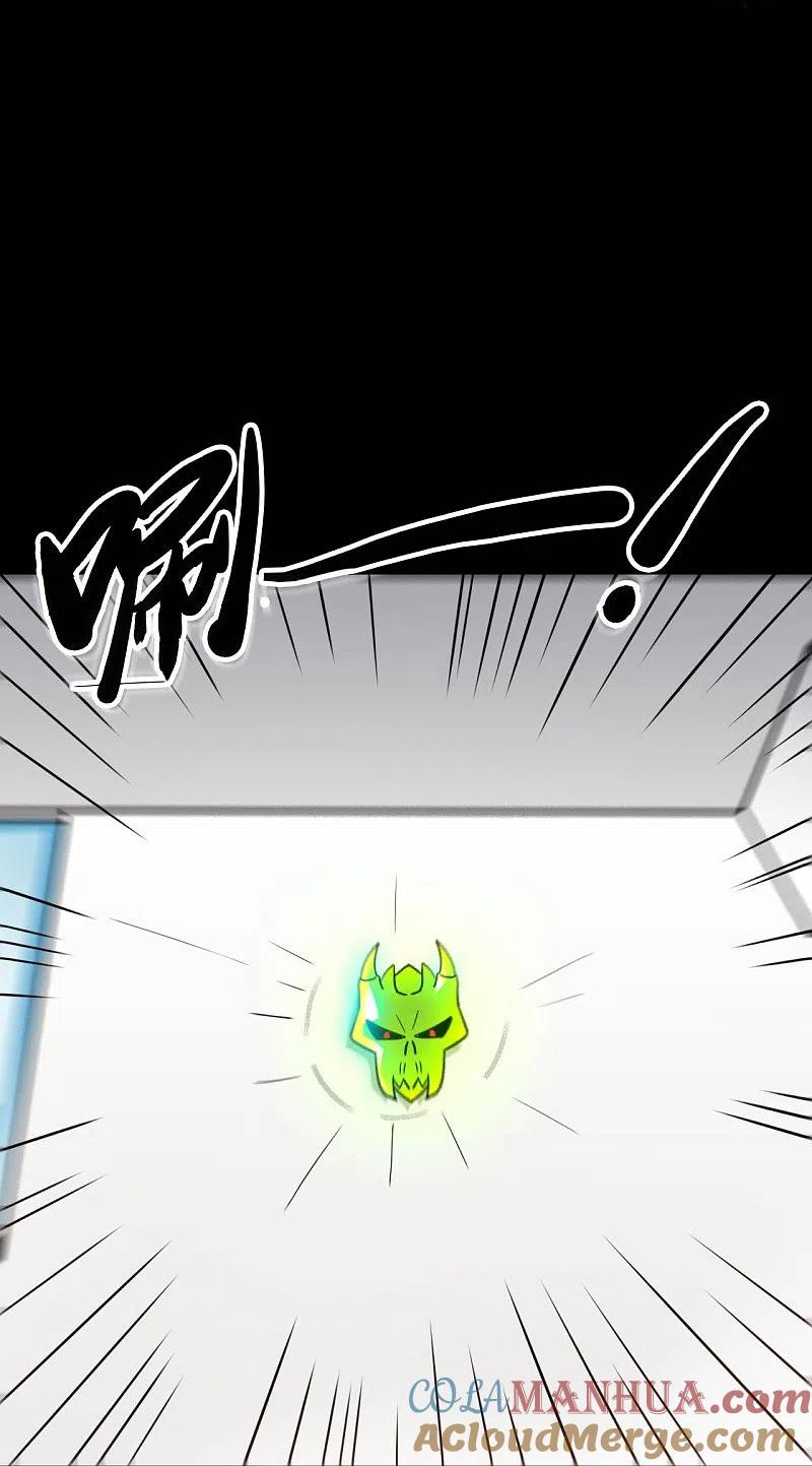 地府我开的 - 第764话 蜘蛛腿一样的东西！ - 第19张图