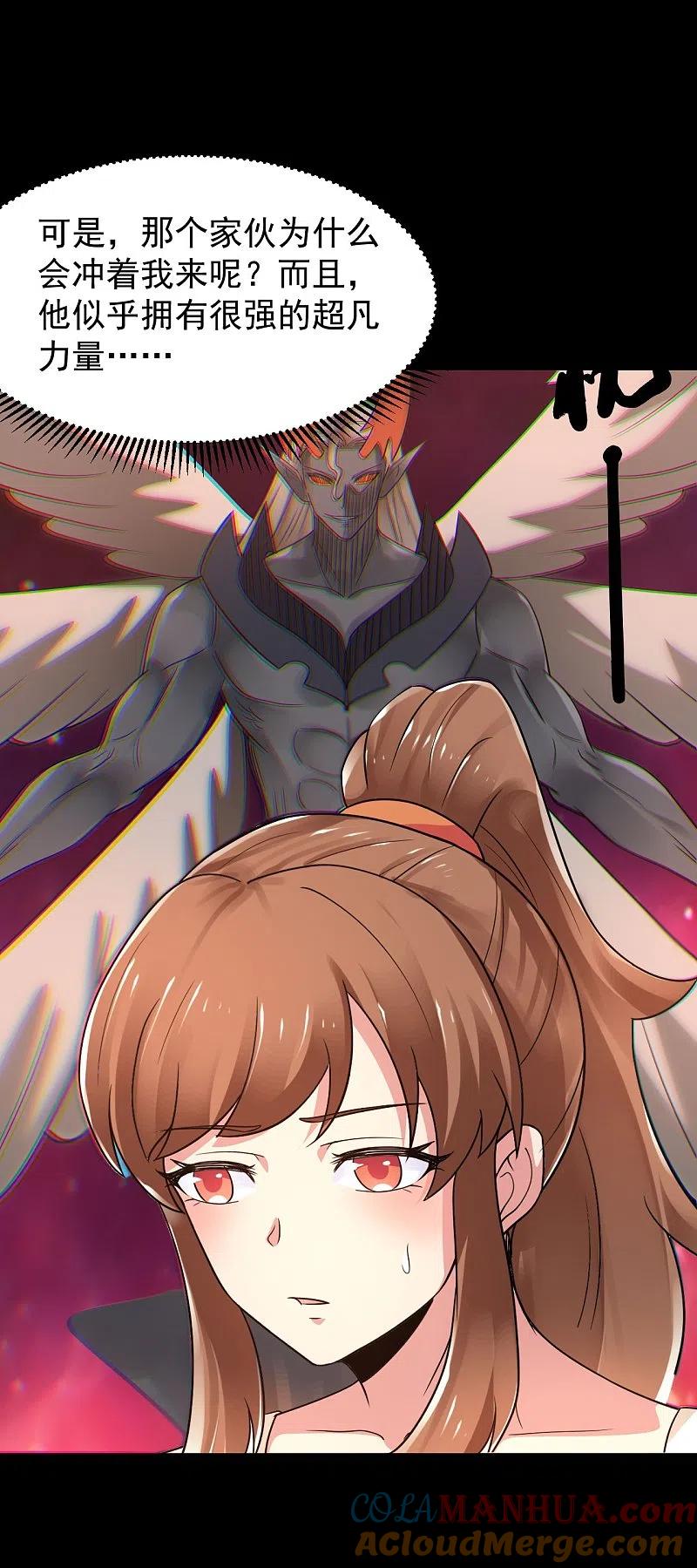 地府我开的 - 第764话 蜘蛛腿一样的东西！ - 第5张图