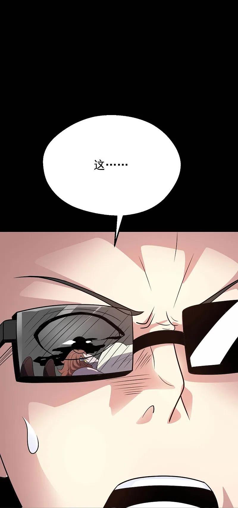 地府我开的 - 第765话 绅士小丑！？ - 第32张图