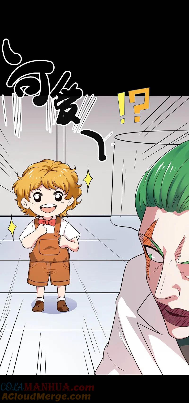 地府我开的 - 第765话 绅士小丑！？ - 第5张图