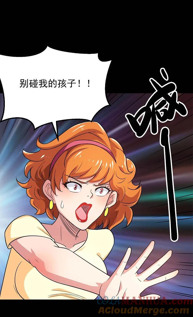 地府我开的 - 第765话 绅士小丑！？ - 第9张图