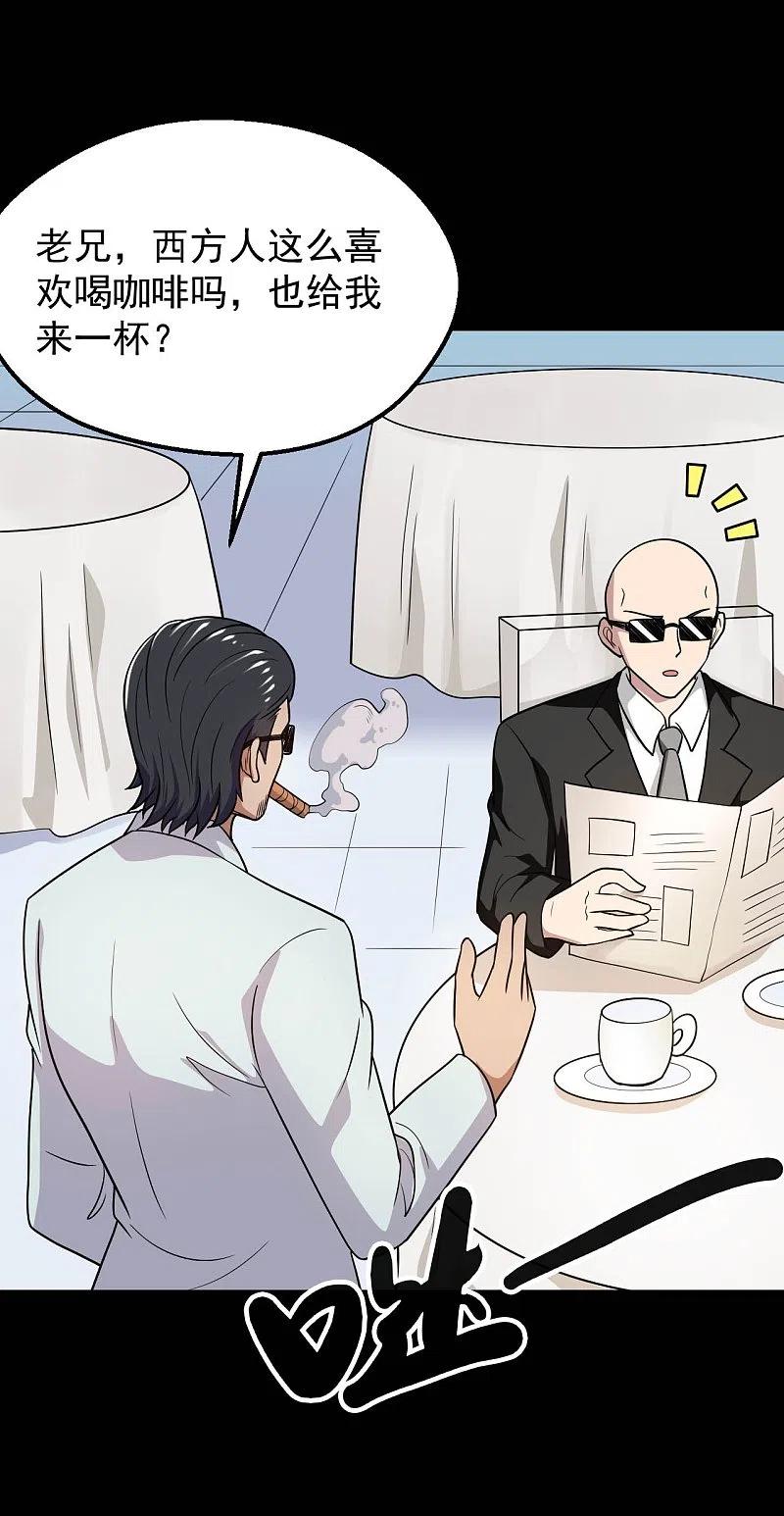 地府我开的 - 第765话 绅士小丑！？ - 第18张图