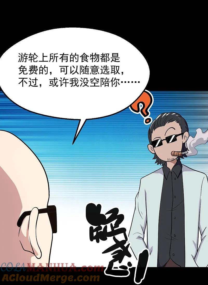 地府我开的 - 第765话 绅士小丑！？ - 第19张图