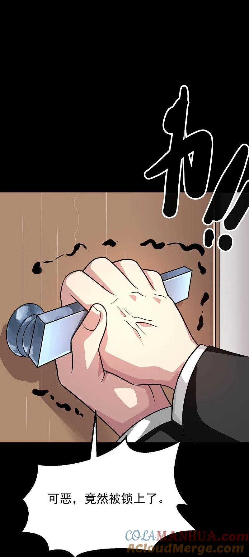 地府我开的 - 第765话 绅士小丑！？ - 第29张图