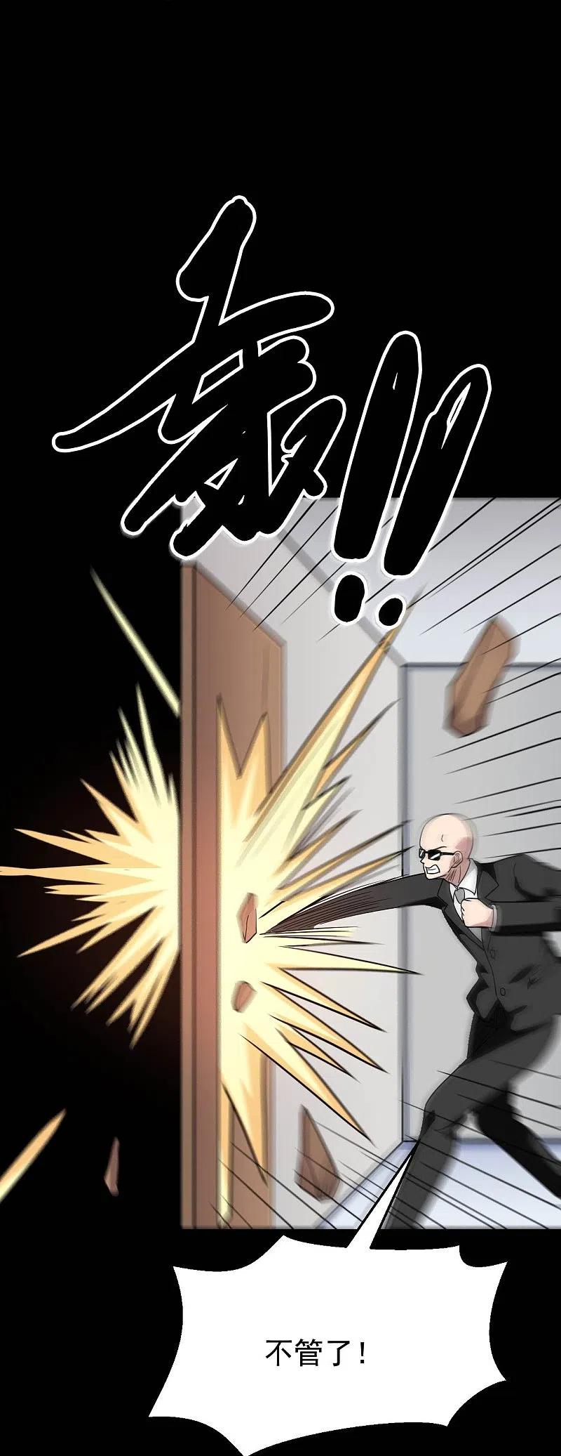 地府我开的 - 第765话 绅士小丑！？ - 第30张图