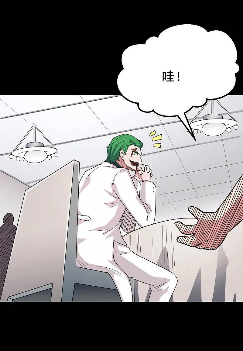 地府我开的 - 第765话 绅士小丑！？ - 第4张图