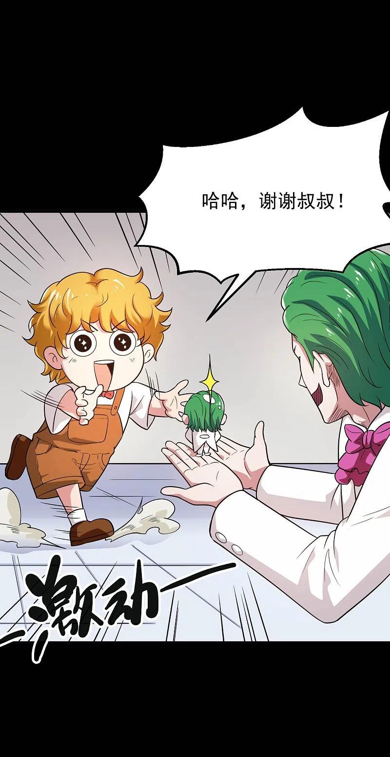 地府我开的 - 第765话 绅士小丑！？ - 第8张图