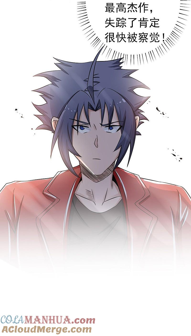 地府我开的 - 第75话 风起 - 第23张图