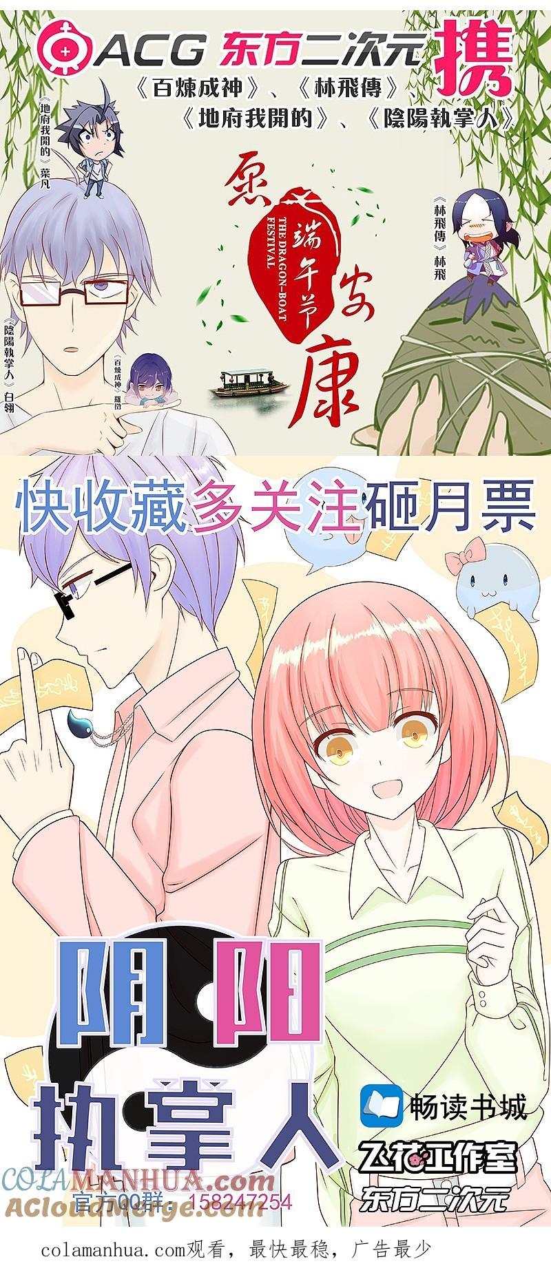 地府我开的 - 第75话 风起 - 第41张图