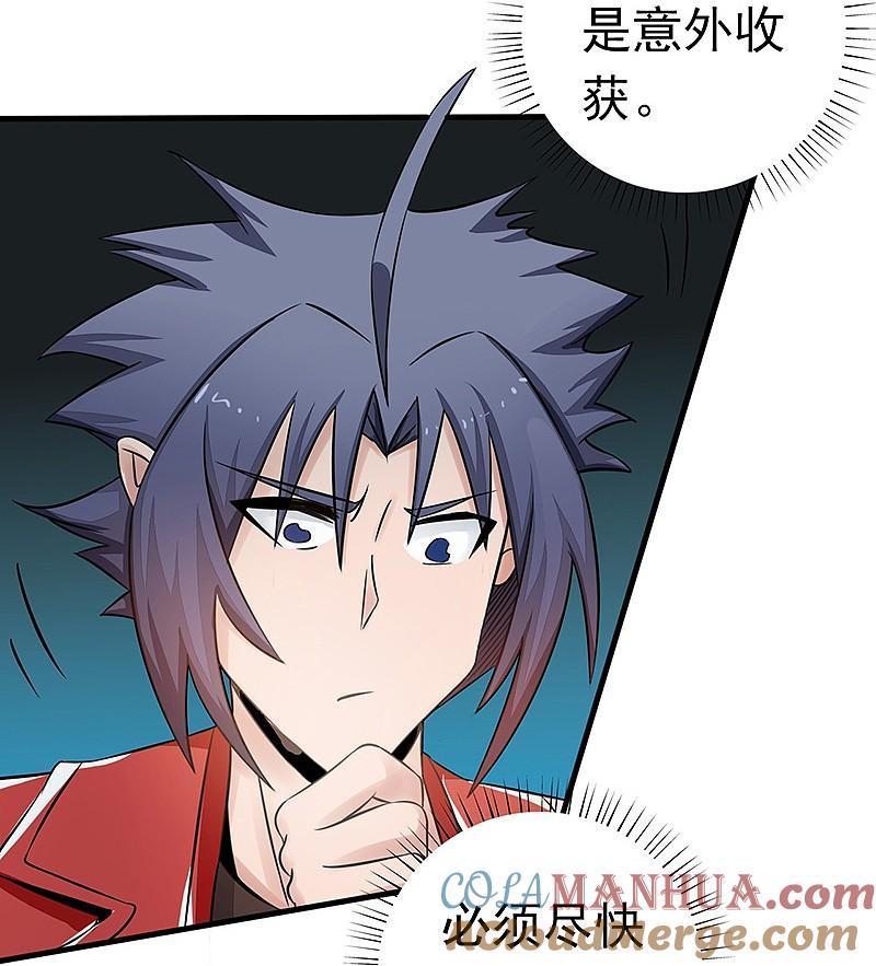 地府我开的 - 第75话 风起 - 第25张图