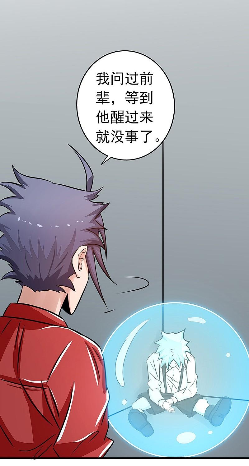 地府我开的 - 第75话 风起 - 第20张图