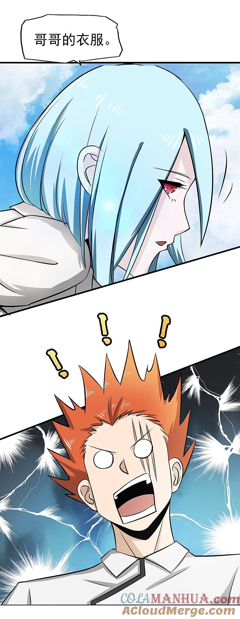 地府我开的 - 第75话 风起 - 第11张图