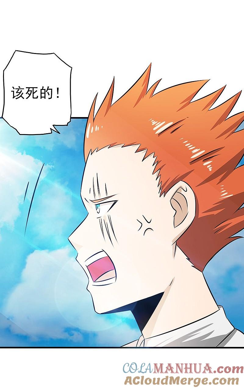 地府我开的 - 第75话 风起 - 第3张图