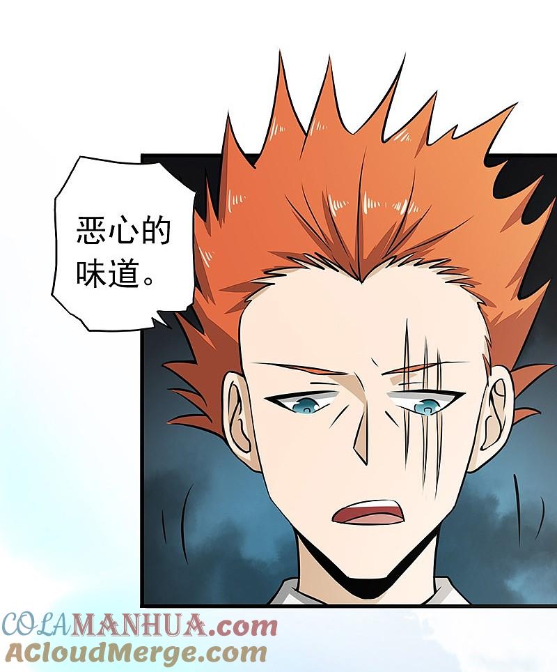 地府我开的 - 第75话 风起 - 第9张图