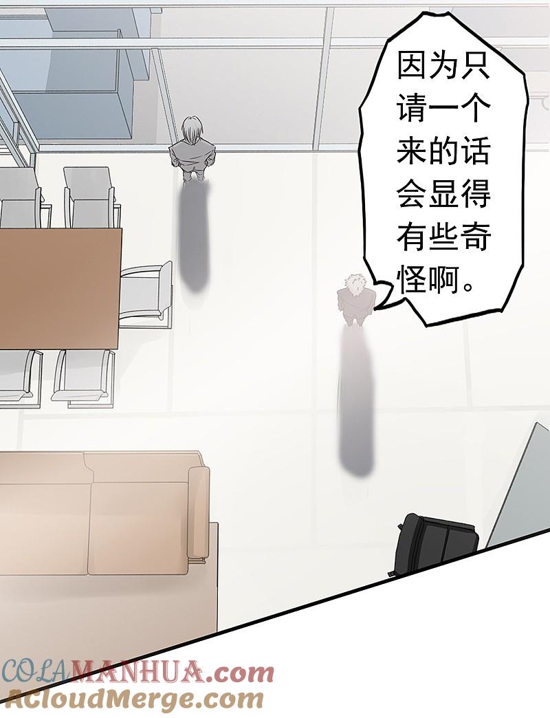 地府我开的 - 第75话 风起 - 第33张图