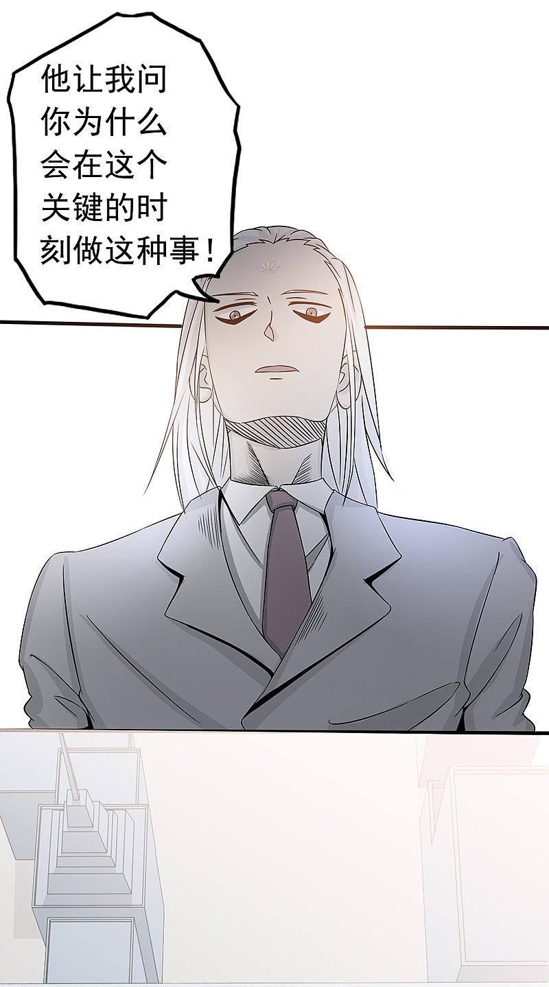 地府我开的 - 第75话 风起 - 第32张图