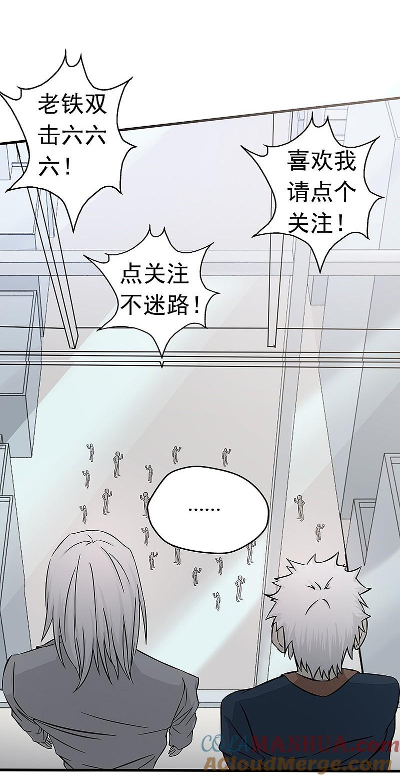 地府我开的 - 第75话 风起 - 第31张图