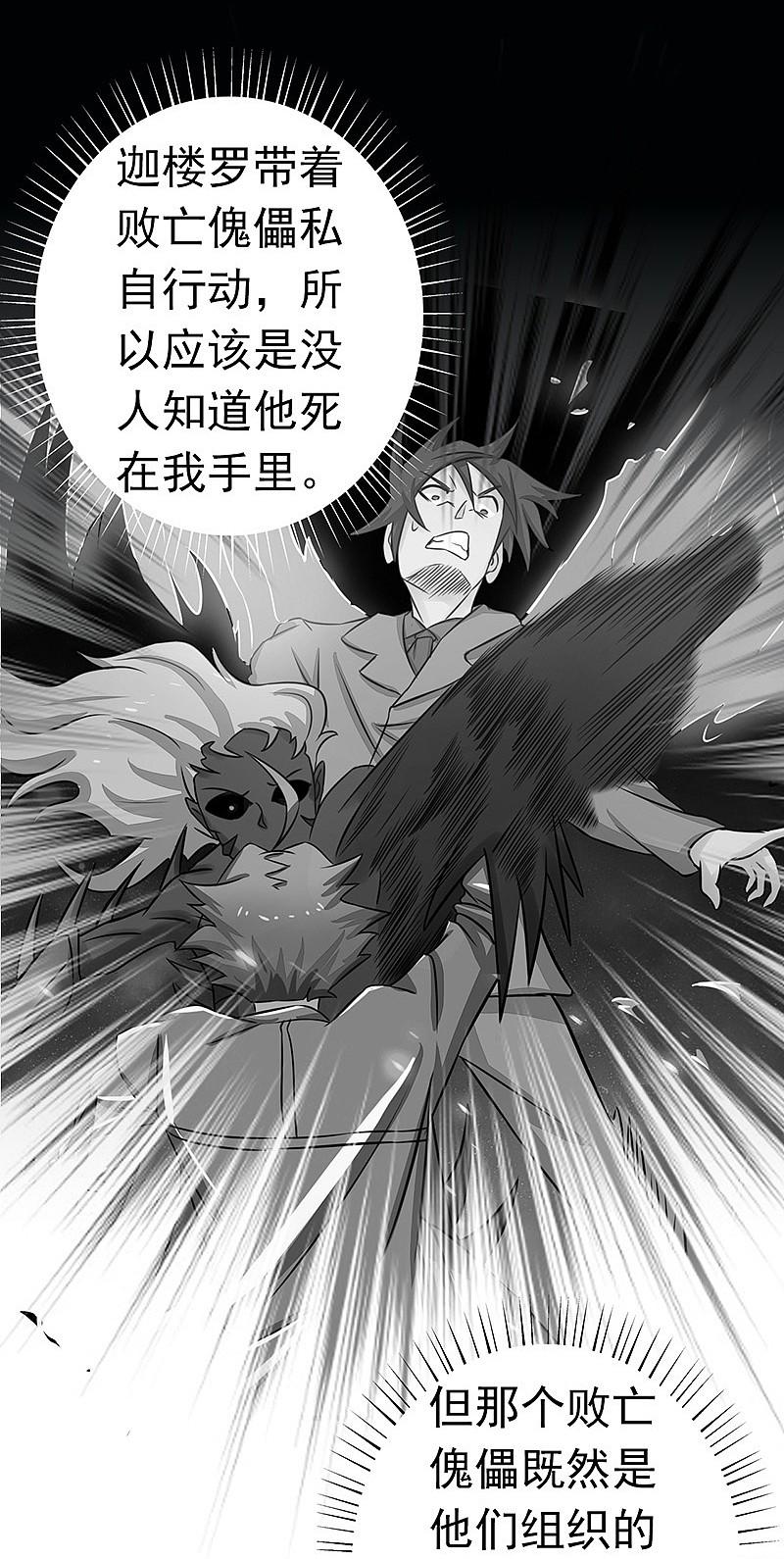 地府我开的 - 第75话 风起 - 第22张图