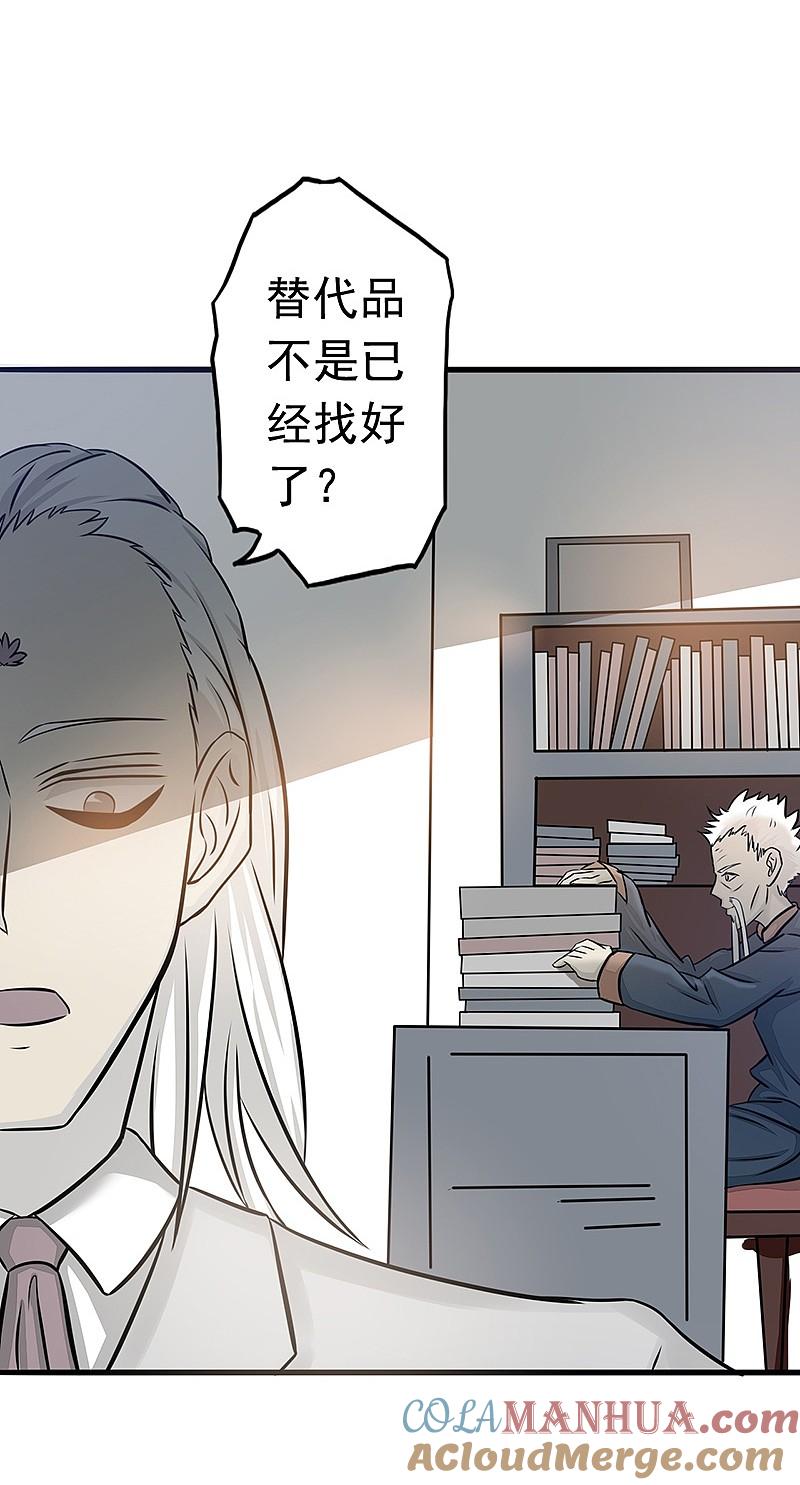 地府我开的 - 第75话 风起 - 第35张图