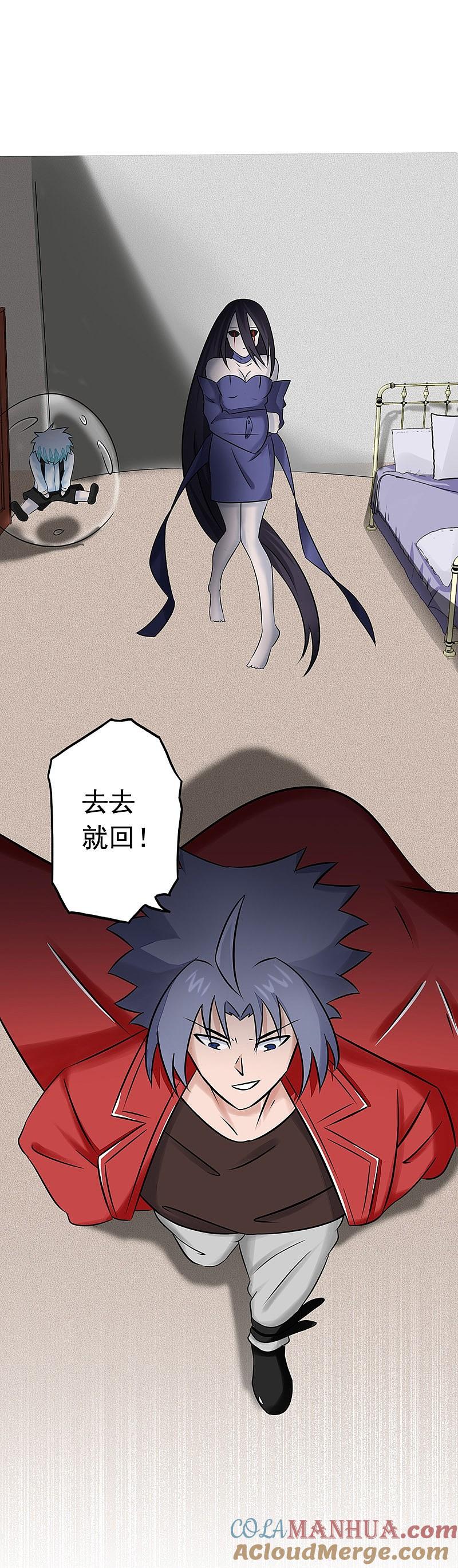 地府我开的 - 第75话 风起 - 第27张图