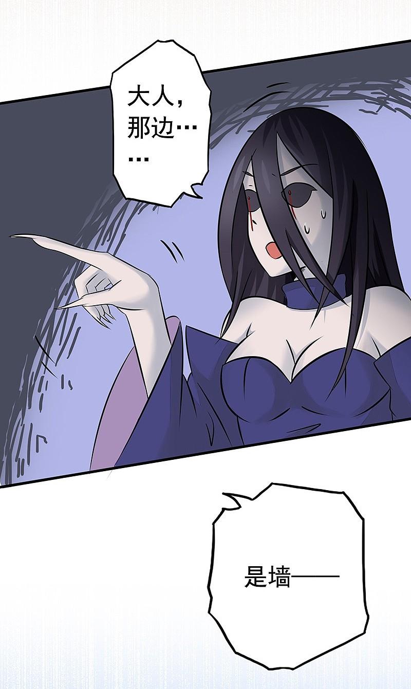 地府我开的 - 第75话 风起 - 第28张图