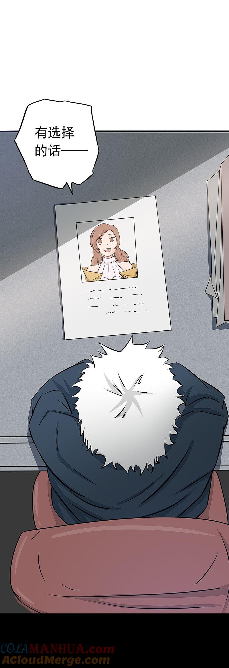 地府我开的 - 第75话 风起 - 第37张图