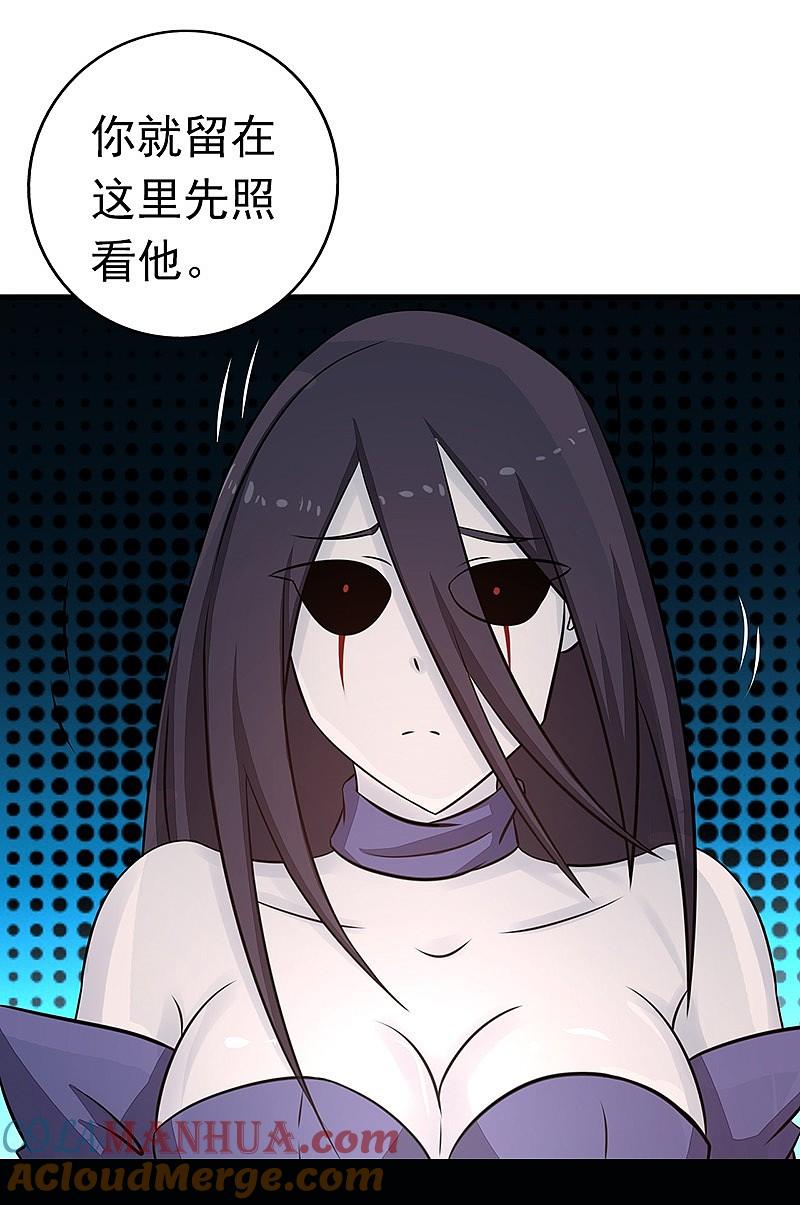 地府我开的 - 第75话 风起 - 第21张图