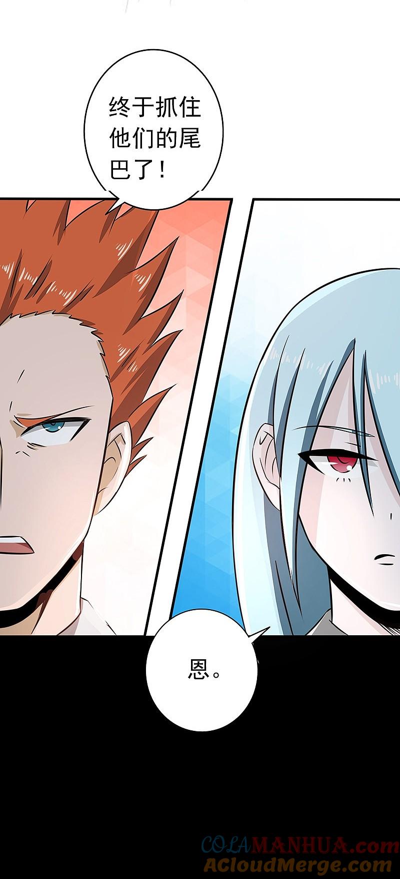 地府我开的 - 第75话 风起 - 第15张图