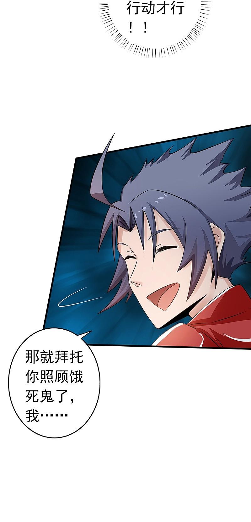 地府我开的 - 第75话 风起 - 第26张图