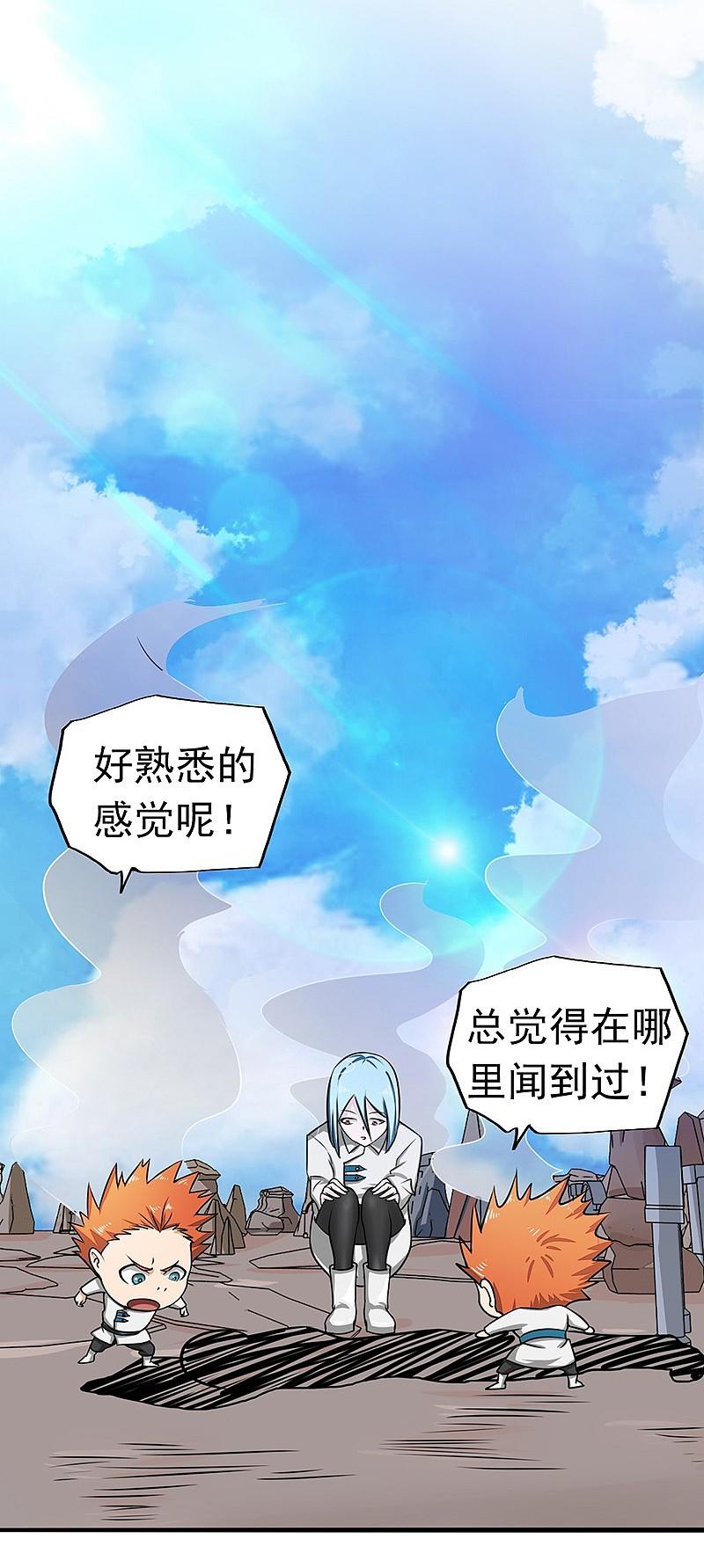 地府我开的 - 第75话 风起 - 第10张图