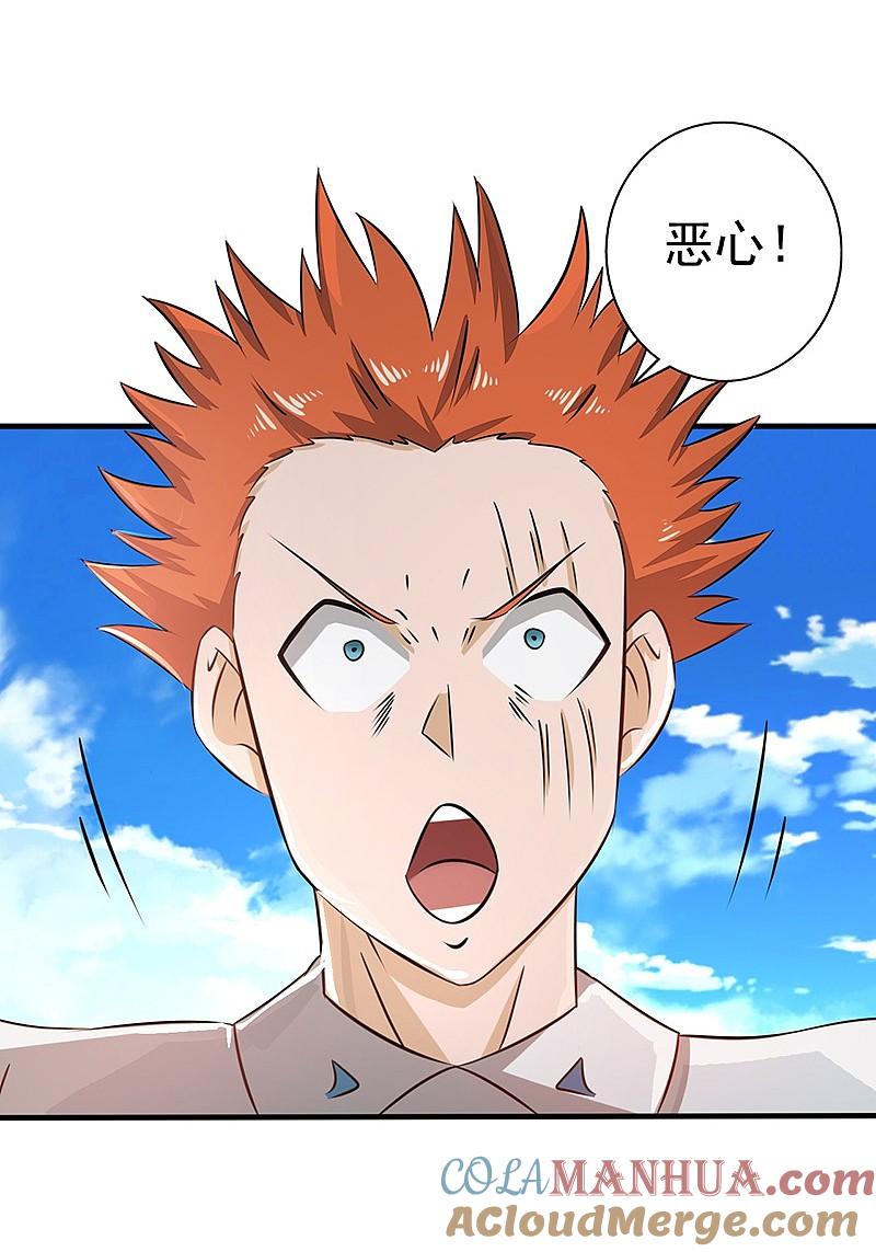 地府我开的 - 第75话 风起 - 第13张图