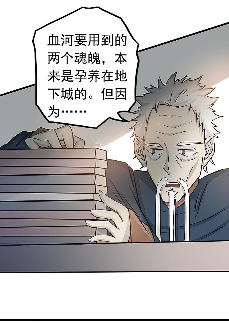 地府我开的 - 第75话 风起 - 第34张图