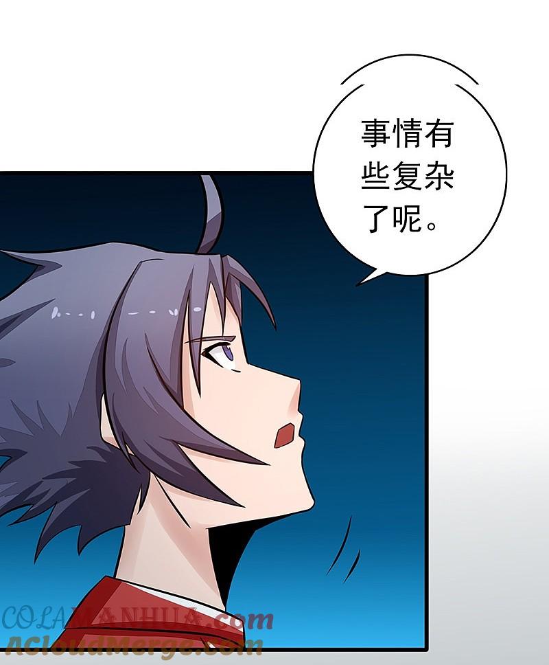 地府我开的 - 第75话 风起 - 第19张图