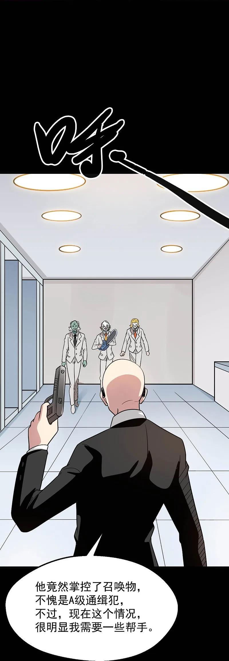 地府我开的 - 第766话 他竟然掌控了召唤物！ - 第26张图