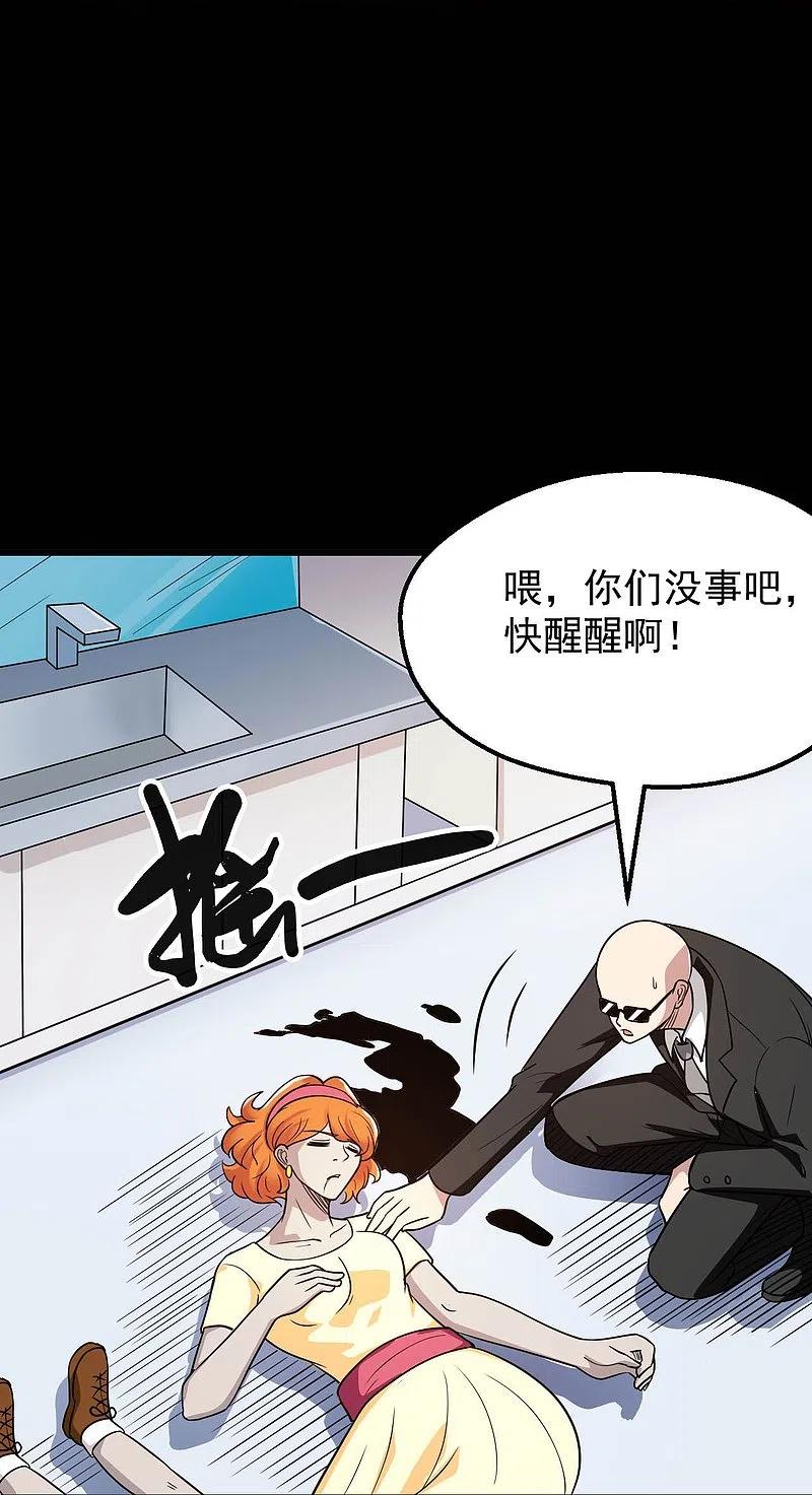 地府我开的 - 第766话 他竟然掌控了召唤物！ - 第12张图