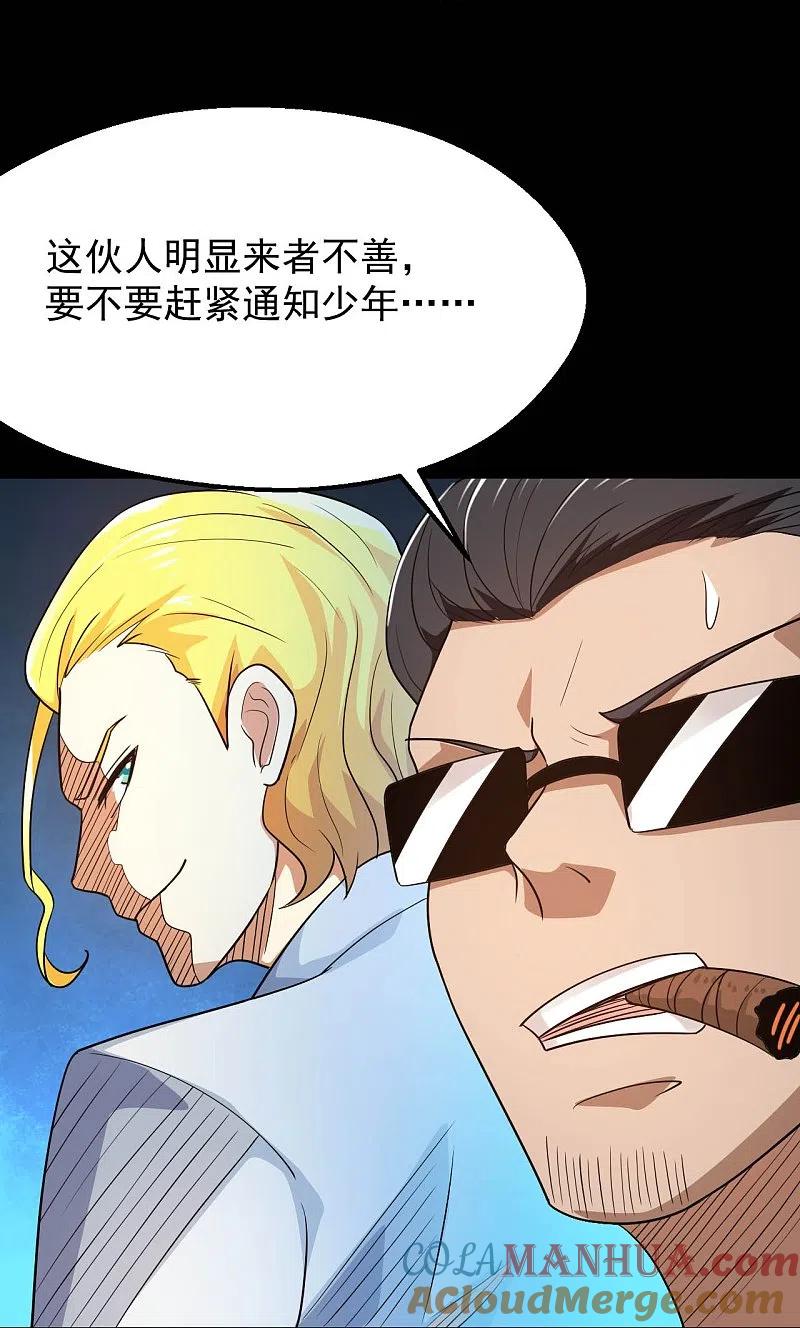 地府我开的 - 第766话 他竟然掌控了召唤物！ - 第9张图