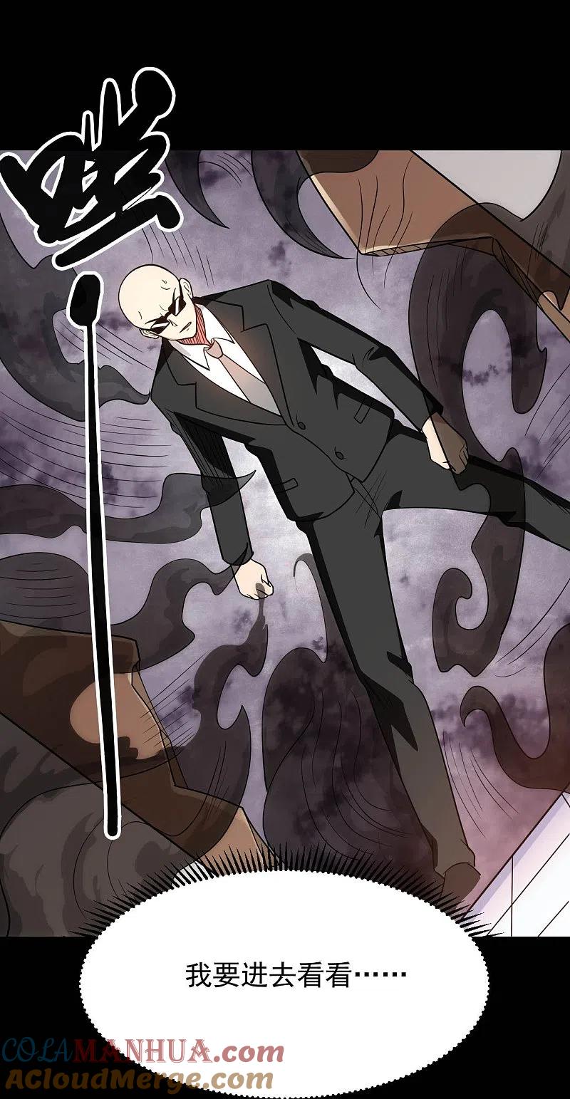 地府我开的 - 第766话 他竟然掌控了召唤物！ - 第7张图