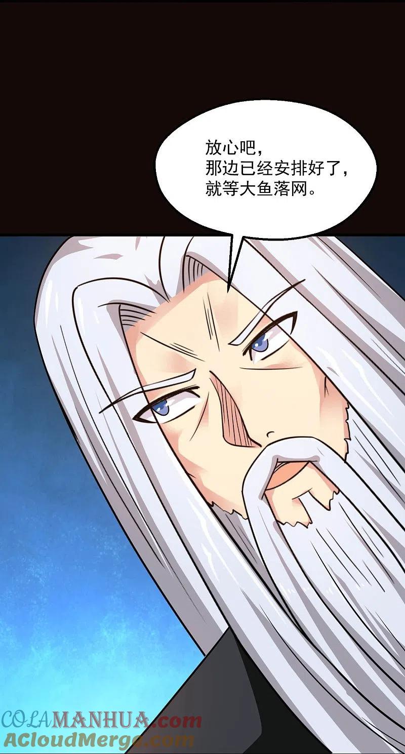 地府我开的 - 第767话 这还只是简单的召唤物！ - 第29张图