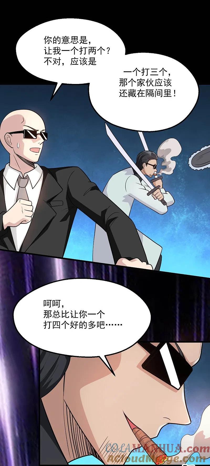 地府我开的 - 第767话 这还只是简单的召唤物！ - 第7张图