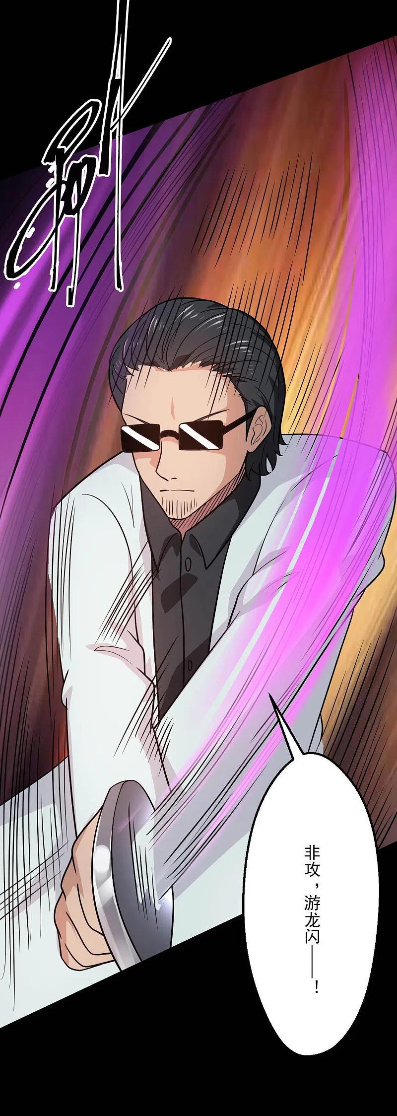 地府我开的 - 第767话 这还只是简单的召唤物！ - 第10张图