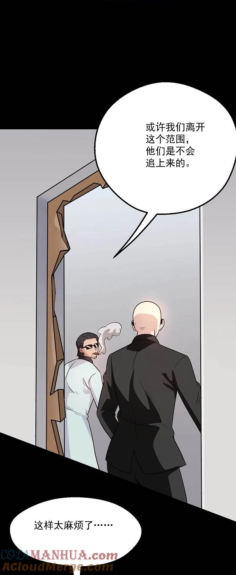 地府我开的 - 第767话 这还只是简单的召唤物！ - 第23张图