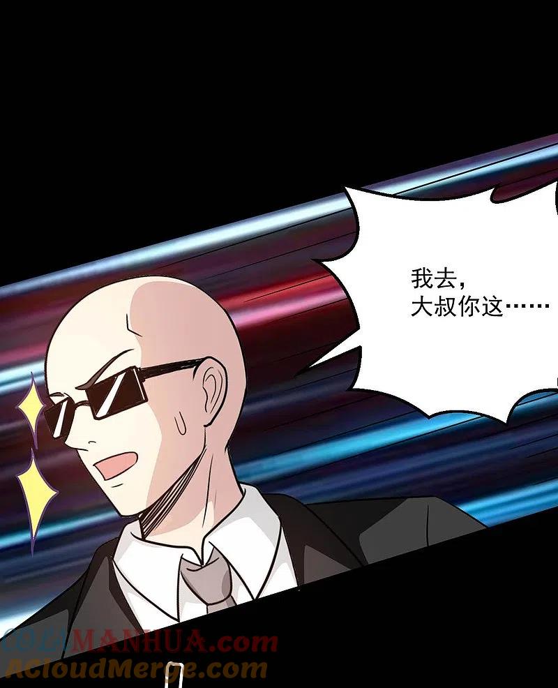 地府我开的 - 第767话 这还只是简单的召唤物！ - 第9张图