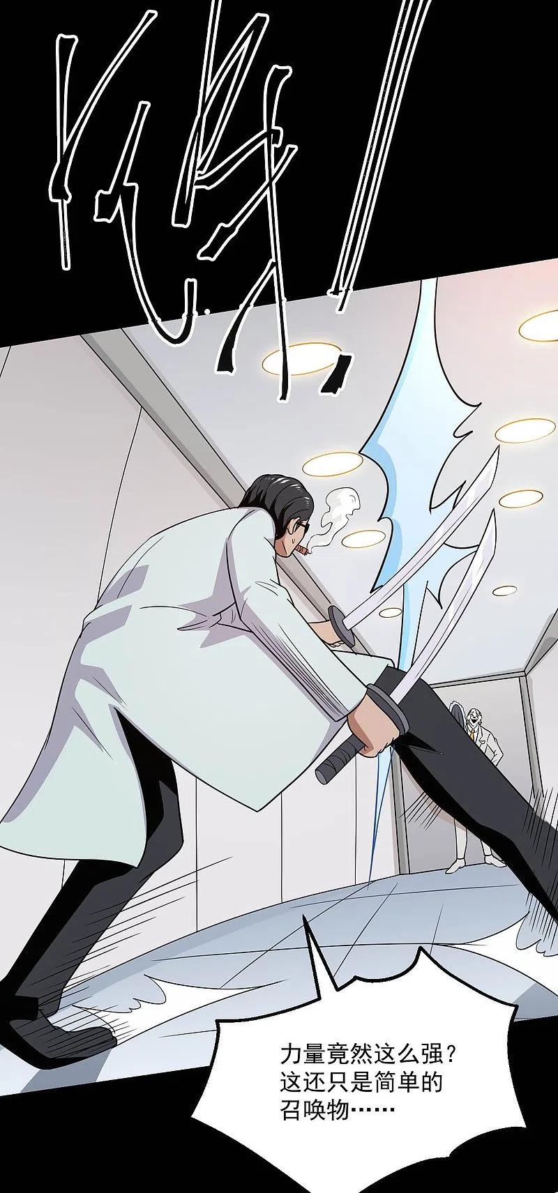 地府我开的 - 第767话 这还只是简单的召唤物！ - 第4张图