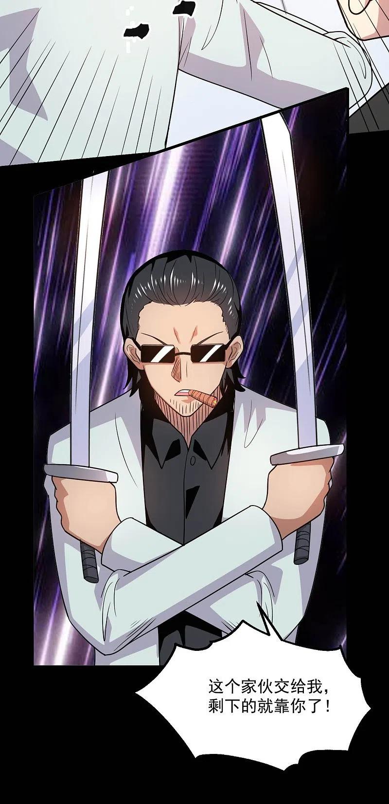 地府我开的 - 第767话 这还只是简单的召唤物！ - 第6张图