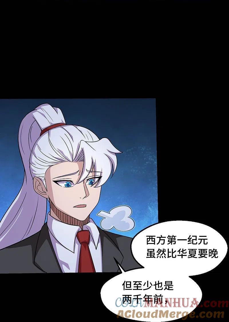 地府我开的 - 第768话 从黑水中伸出 - 第7张图