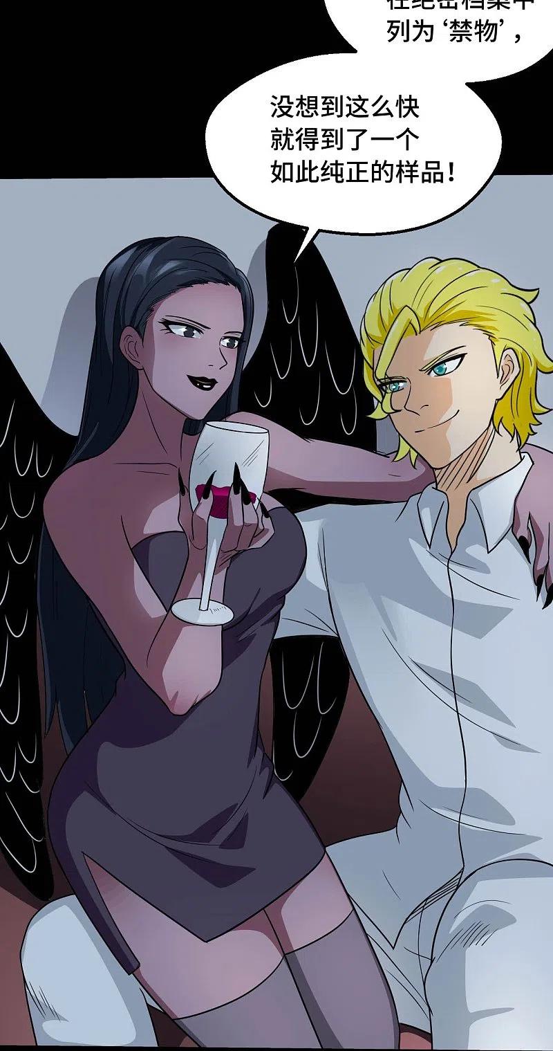 地府我开的 - 第768话 从黑水中伸出 - 第30张图