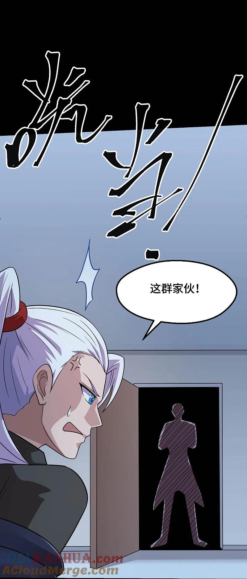 地府我开的 - 第768话 从黑水中伸出 - 第37张图