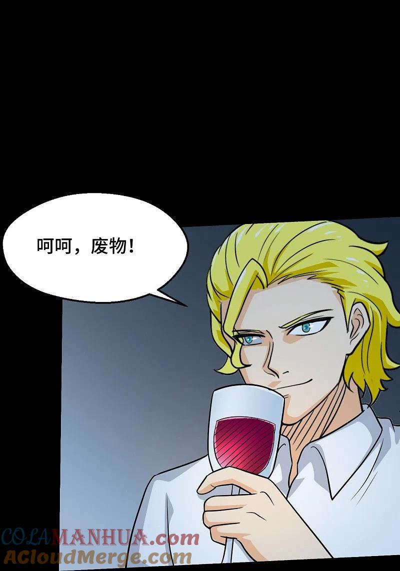 地府我开的 - 第768话 从黑水中伸出 - 第35张图