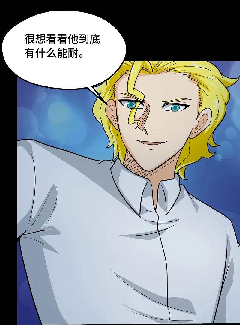 地府我开的 - 第768话 从黑水中伸出 - 第28张图