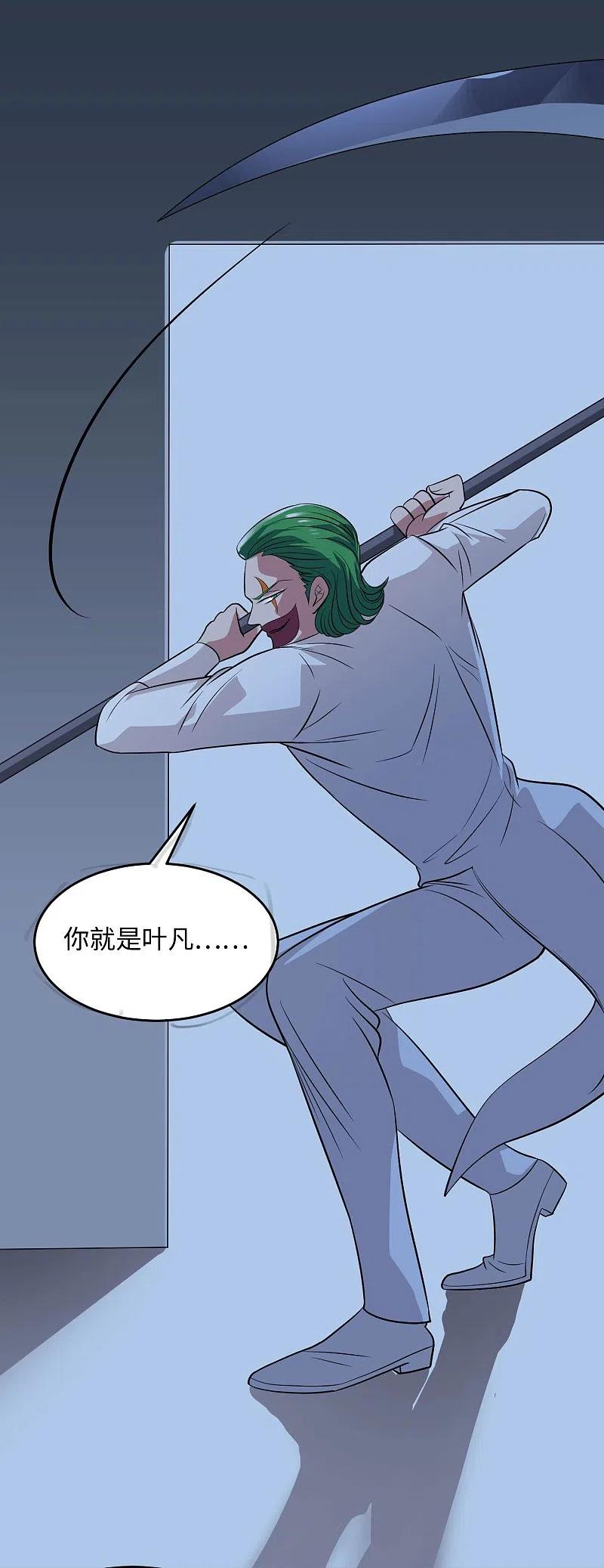 地府我开的 - 第769话 你这把‘玩具’是真的垃圾！ - 第4张图